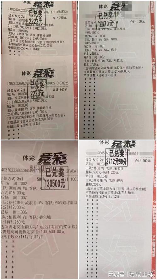 英赛